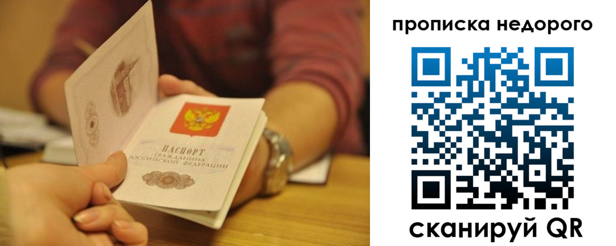 прописка ребенка в Переславль-Залесском