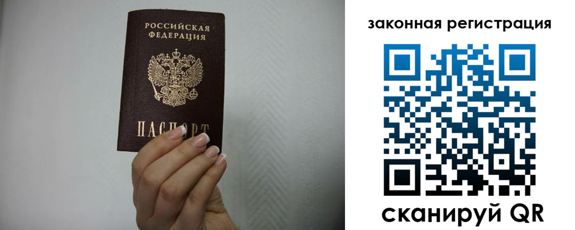 прописка в Переславль-Залесском