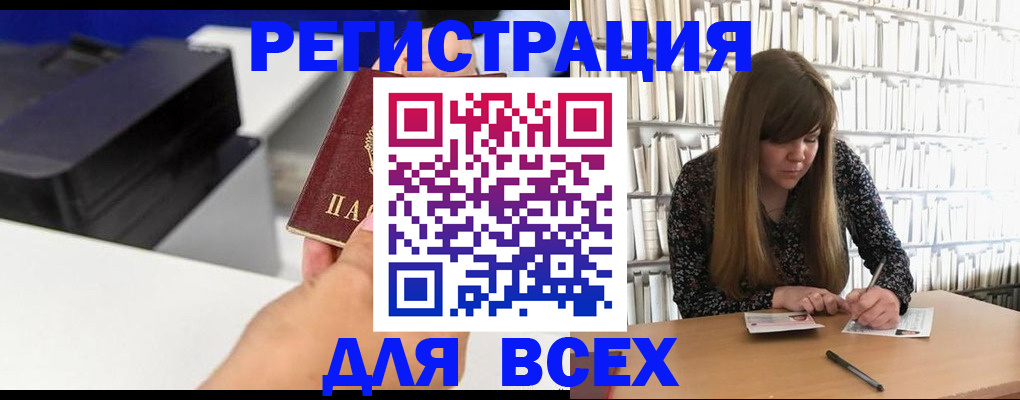 прописка иностранных граждан в Переславль-Залесском