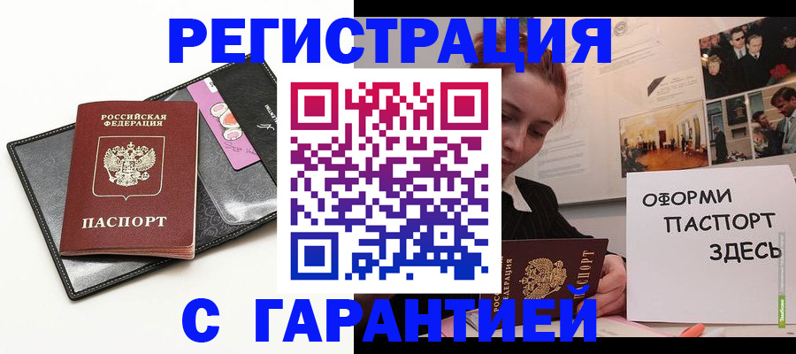 временная регистрация купить в Переславль-Залесском