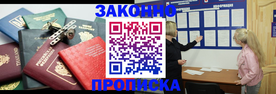 где прописаться в Переславль-Залесском