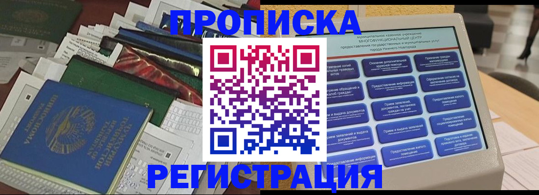 миграционный учет в Переславль-Залесском